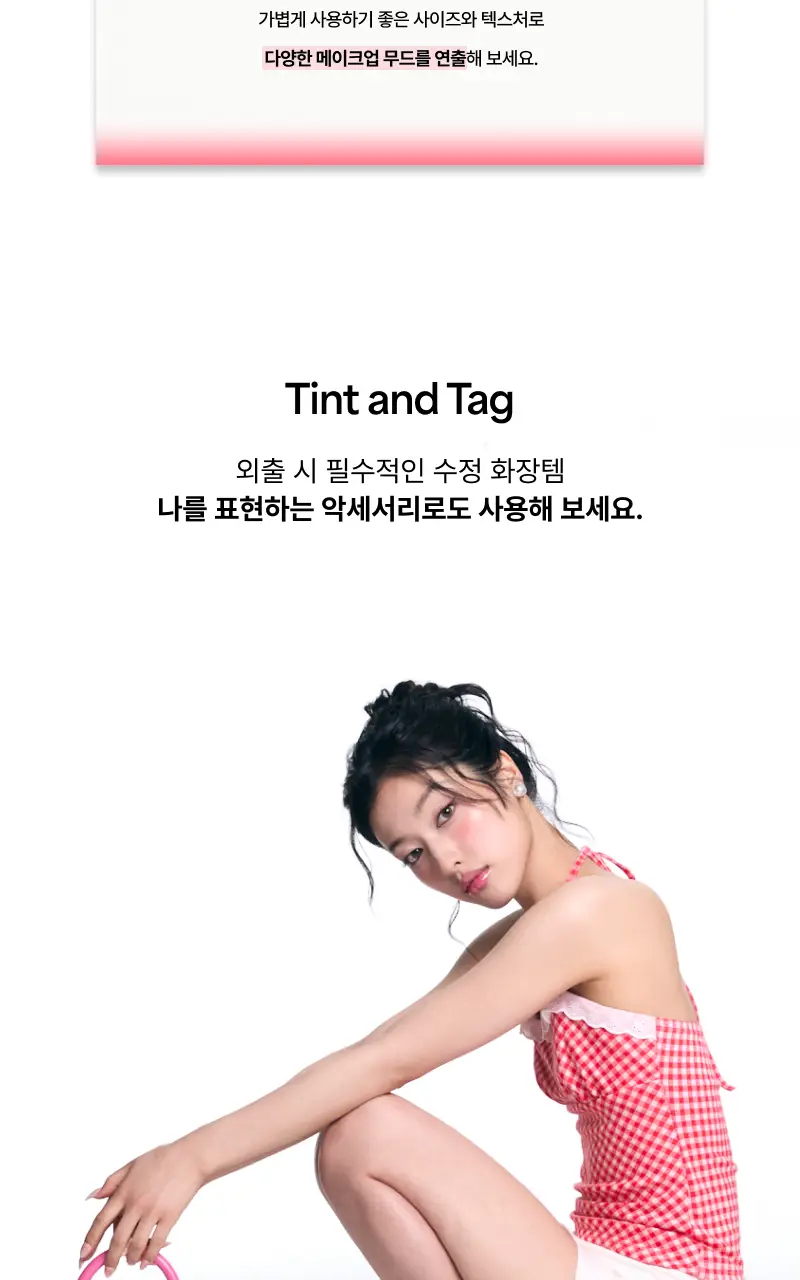[NEW/올영단독/미니SIZE] 엔트로피 슬라이드 업 립 앤 치크 스무디 에디션 6colors 상세페이지 25